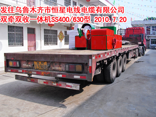 双牵双收一体机